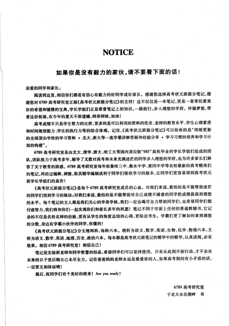 理科【物理】高考状元班提分笔记【教育盘jiaoyupan.com】.pdf_第2页