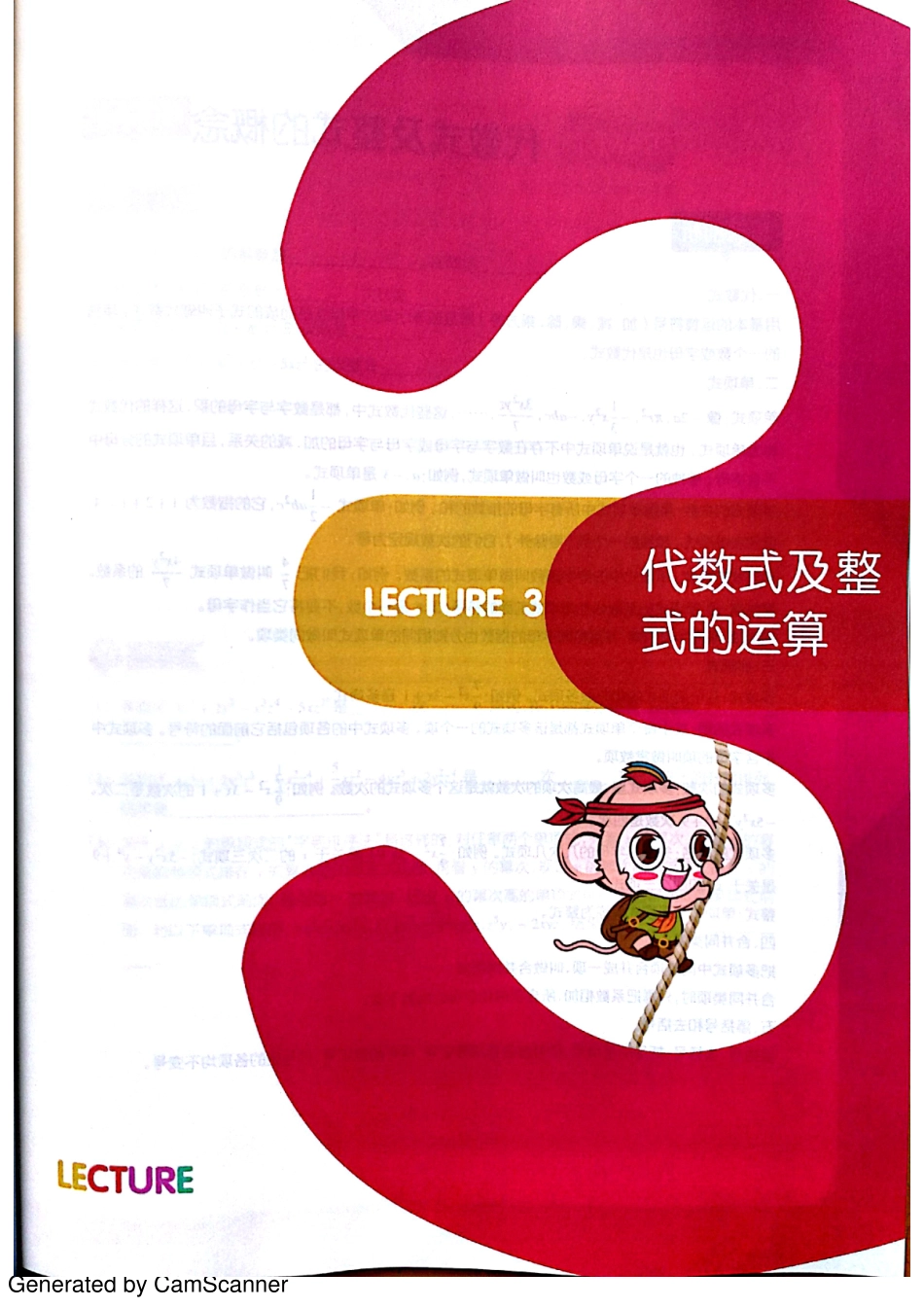 六春数学实验第3讲.pdf_第1页