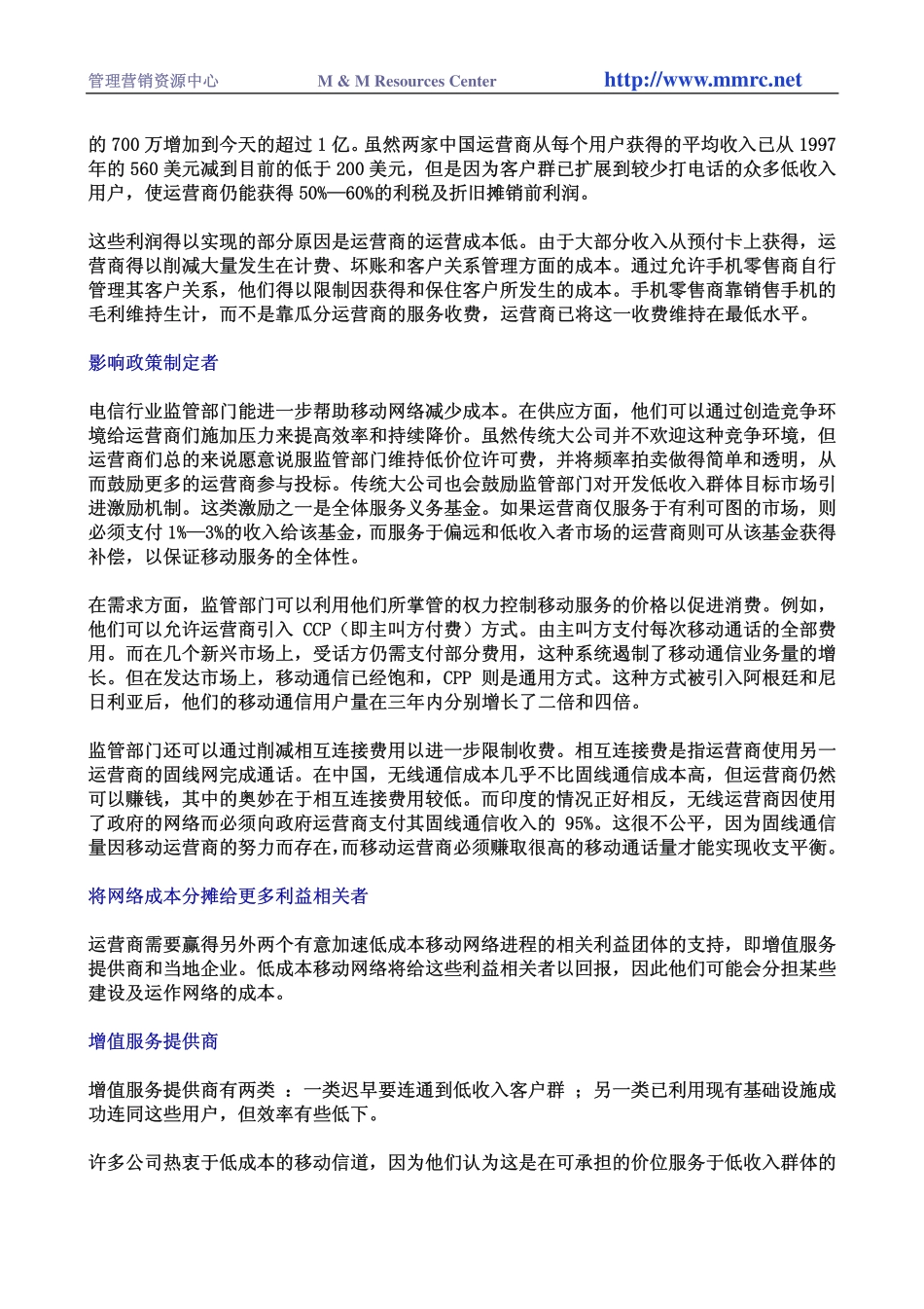 连通未通达之地.pdf_第2页