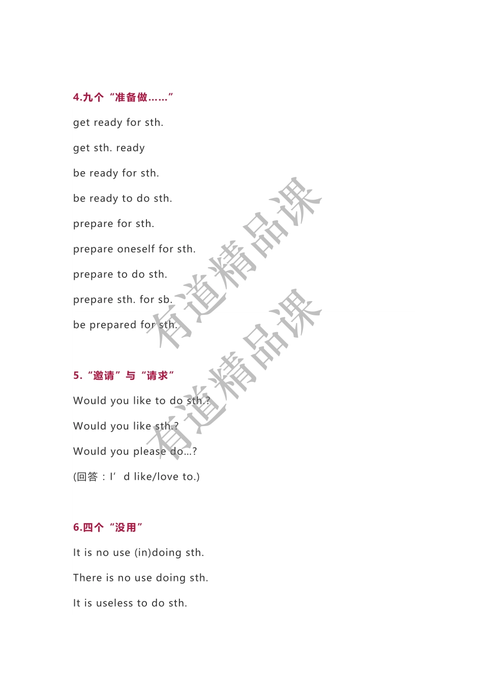 满分作文必备：30 个同义表达.pdf_第2页