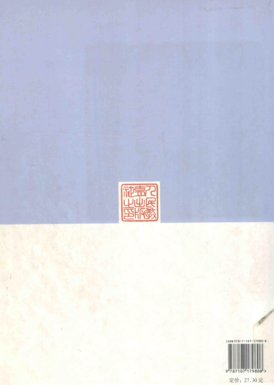 普通高中课程标准实验教科书地理2必修教师教学用书_13432266.pdf_第2页