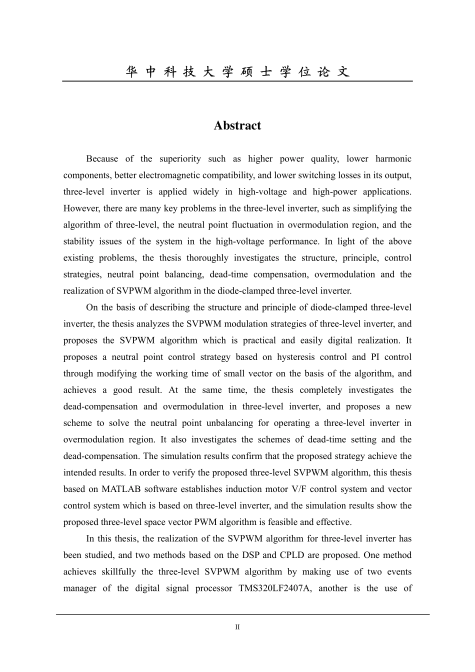 三电平逆变器SVPWM控制策略的研究.pdf_第3页