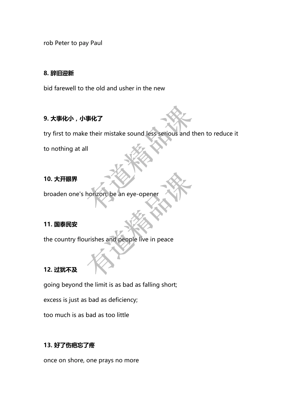 满分作文必备：100 条俗语翻译.pdf_第2页
