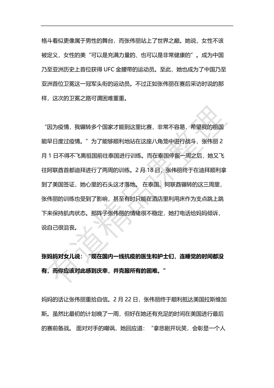 时事素材积累.pdf_第2页