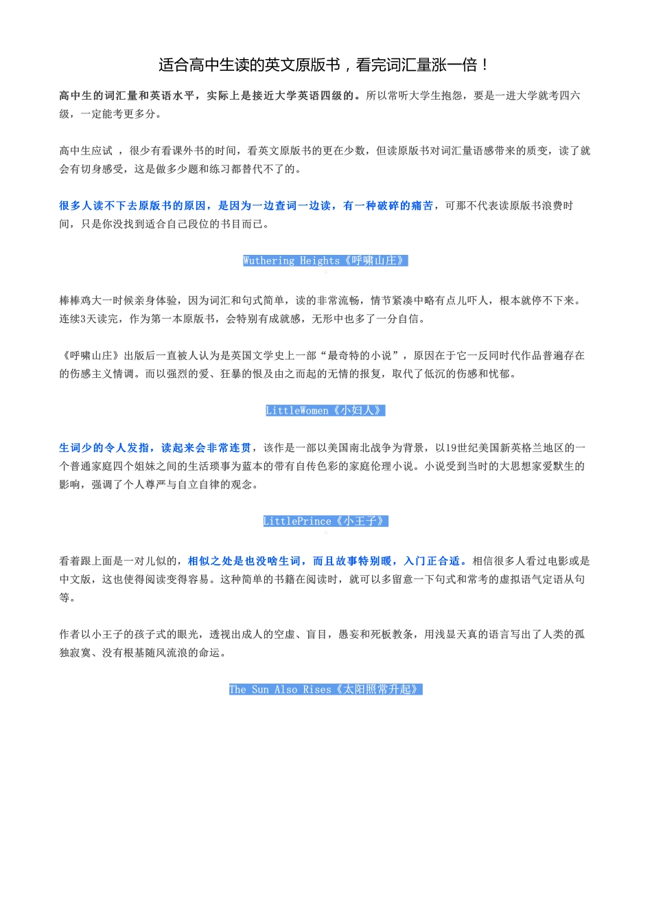 适合高中生读的英文原版书看完词汇量涨一倍！【教育盘jiaoyupan.com】.pdf_第1页