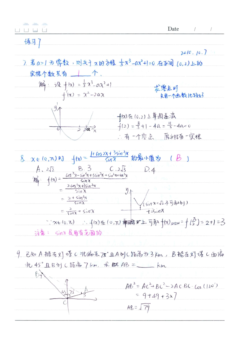 数学（第二本）.pdf_第2页