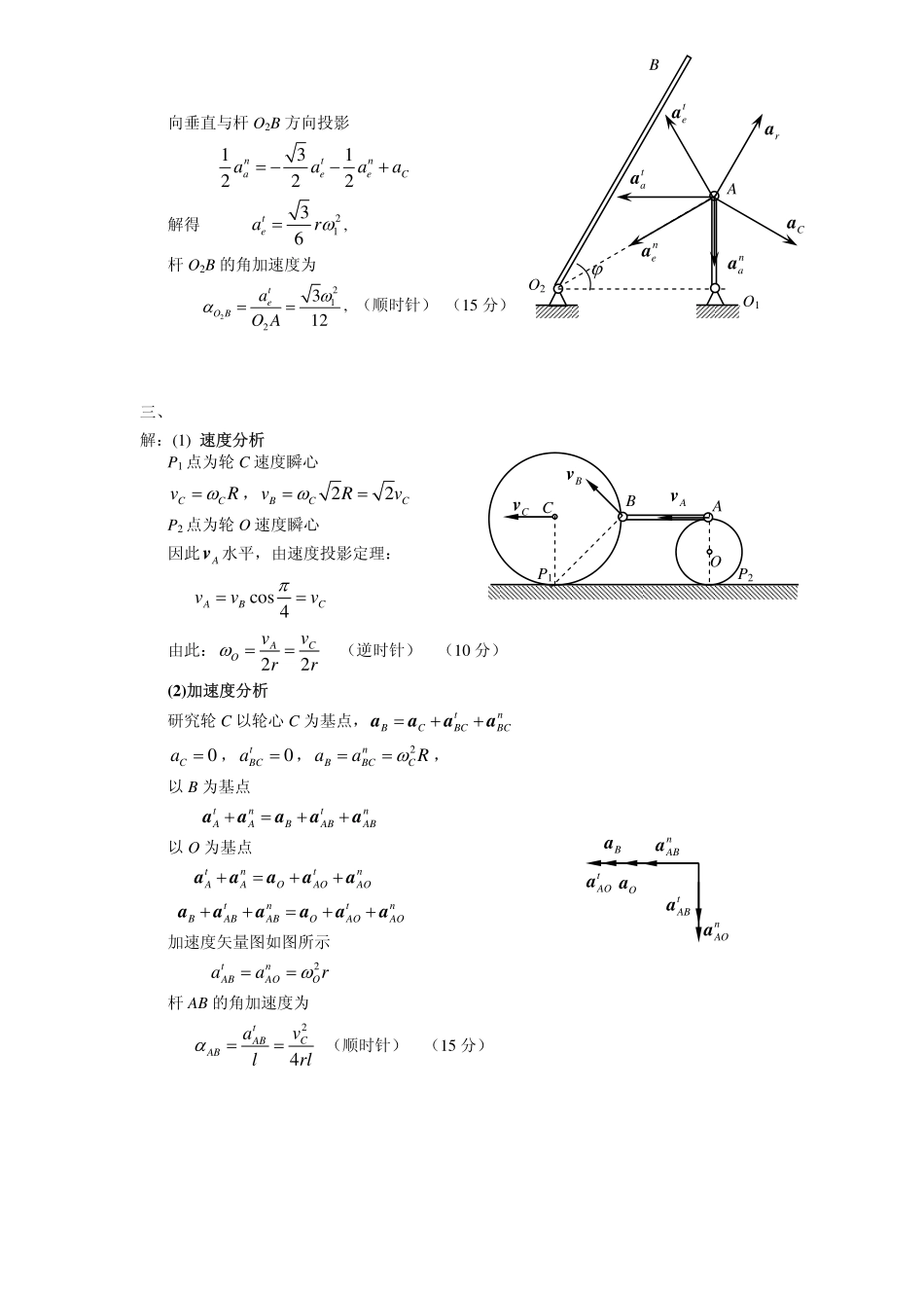 随堂测试3（答案）.pdf_第2页