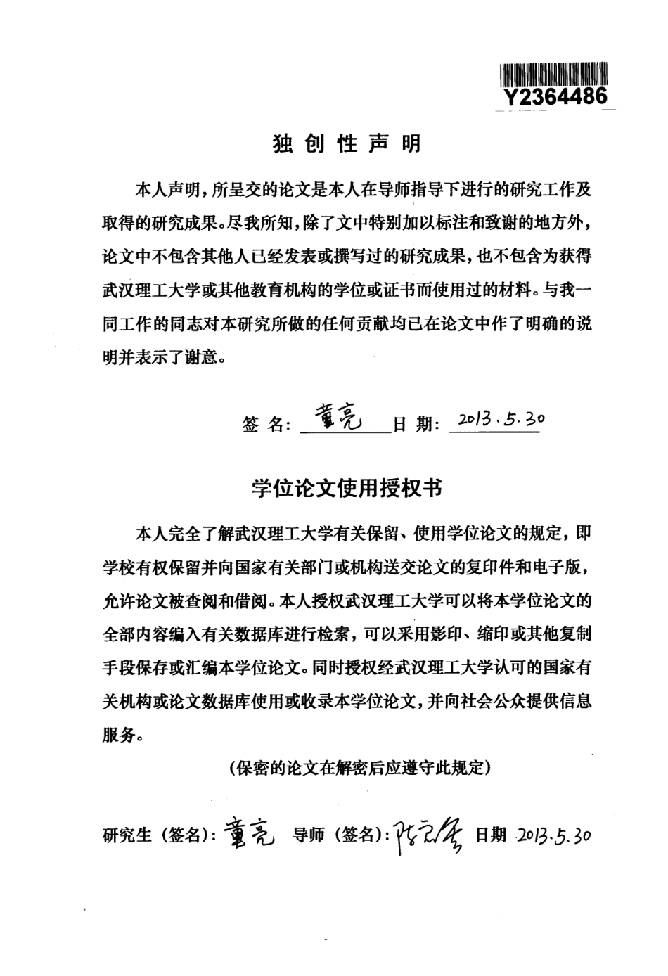 三相三电平并网逆变器研究与设计.pdf_第2页