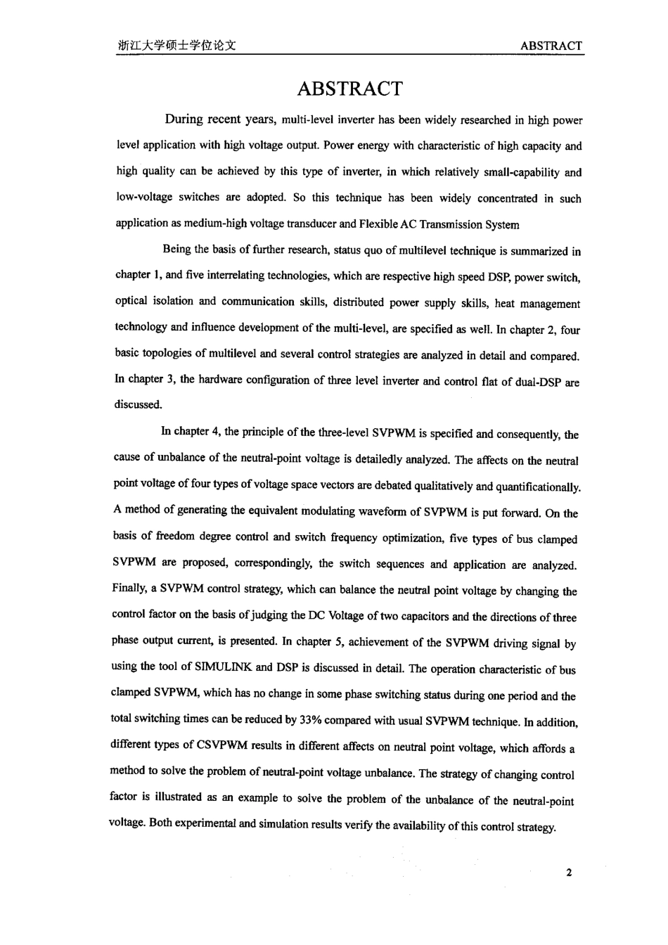 三电平变换器控制策略的研究.pdf_第3页