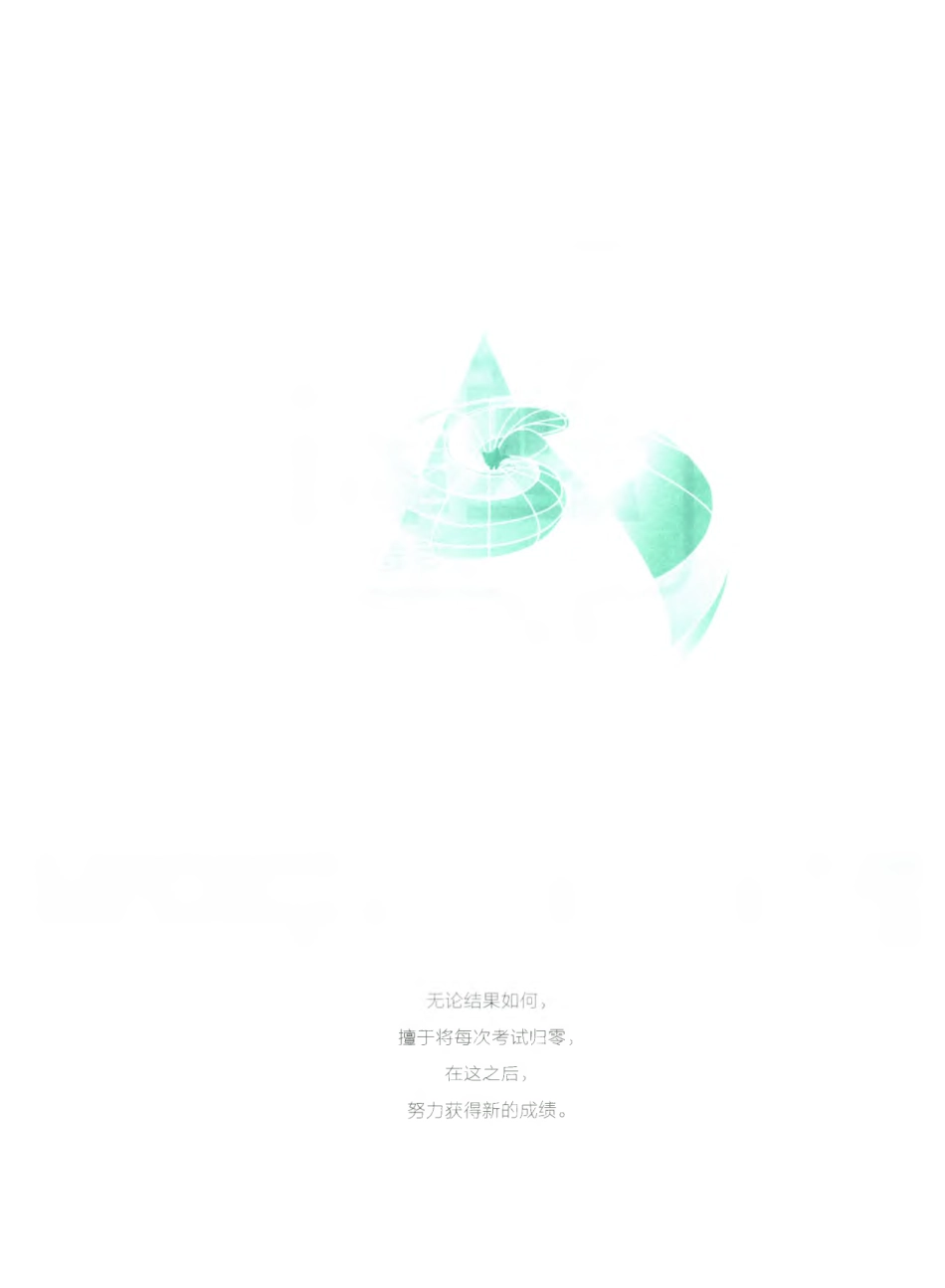 数学-3-数列、不等式、推理与证明2.pdf_第2页