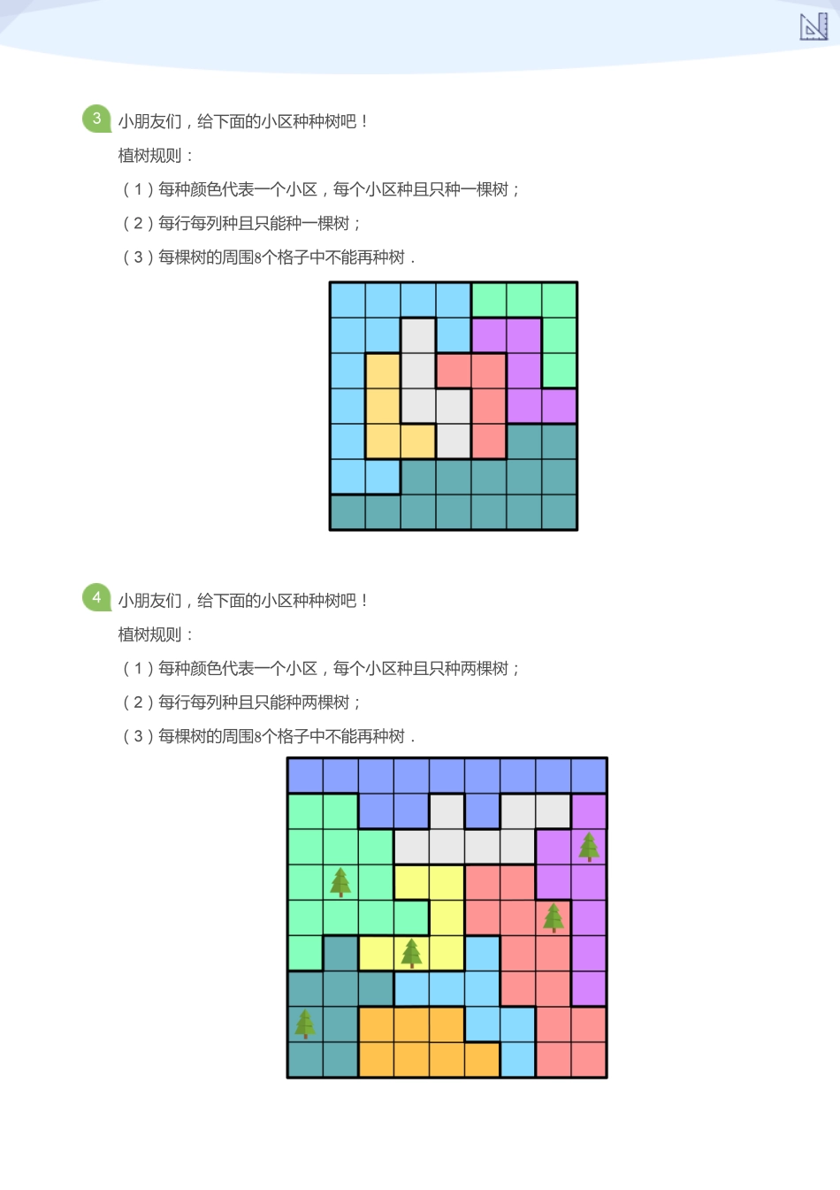 三级上-5_拓展题.pdf_第2页