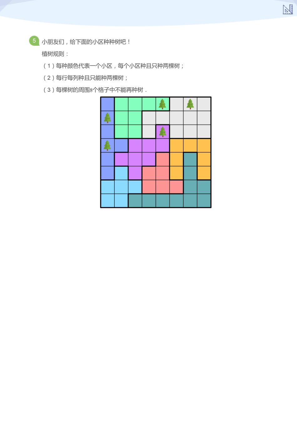 三级上-5_拓展题.pdf_第3页