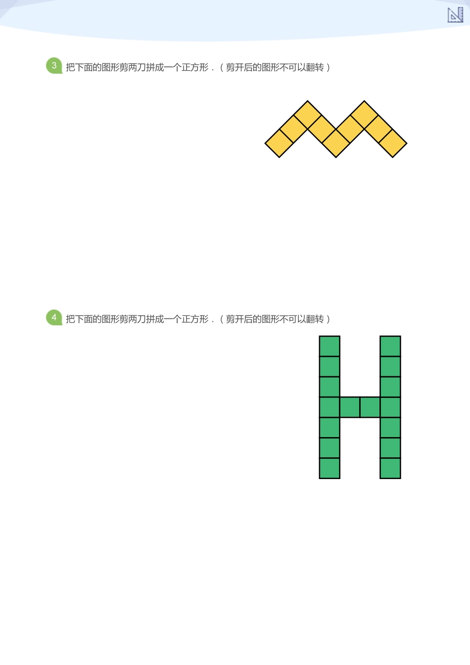 三级上-7_拓展题.pdf_第2页