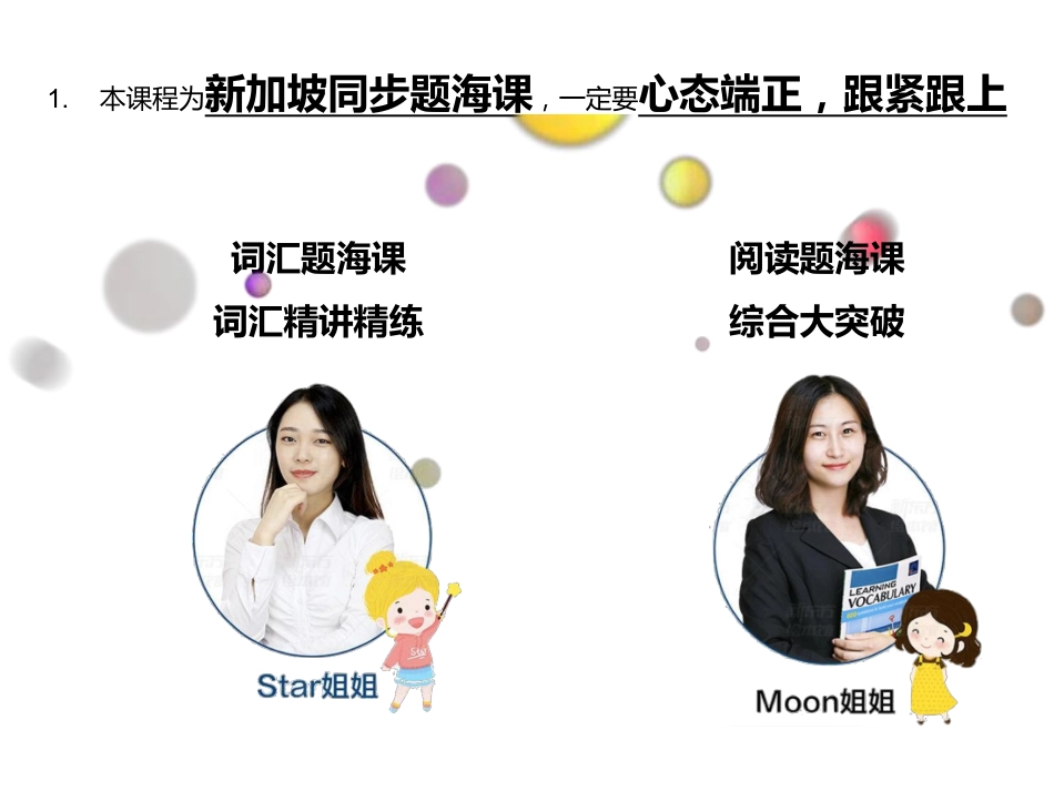 新加坡顶级小学英语国际实验班【词汇】第14课时-224.pdf_第3页