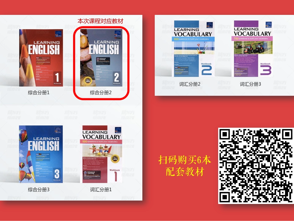 新加坡顶级小学英语国际实验班【综合】第10课时.pdf_第2页