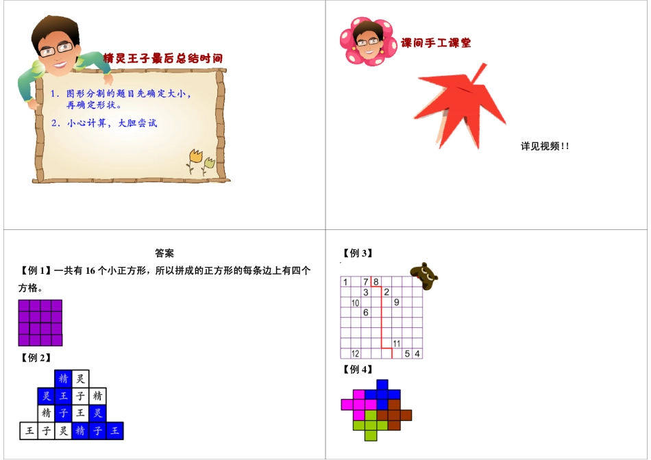 图形分割.pdf_第2页