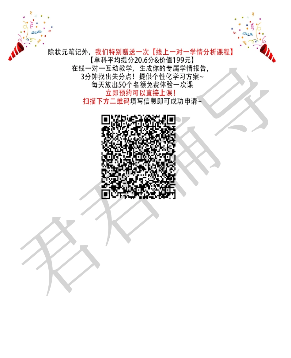 数学笔记-排列组合【教育盘jiaoyupan.com】.pdf_第2页