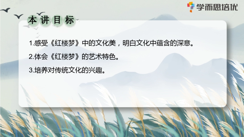 薛侠-06_《红楼梦》下.pdf_第3页