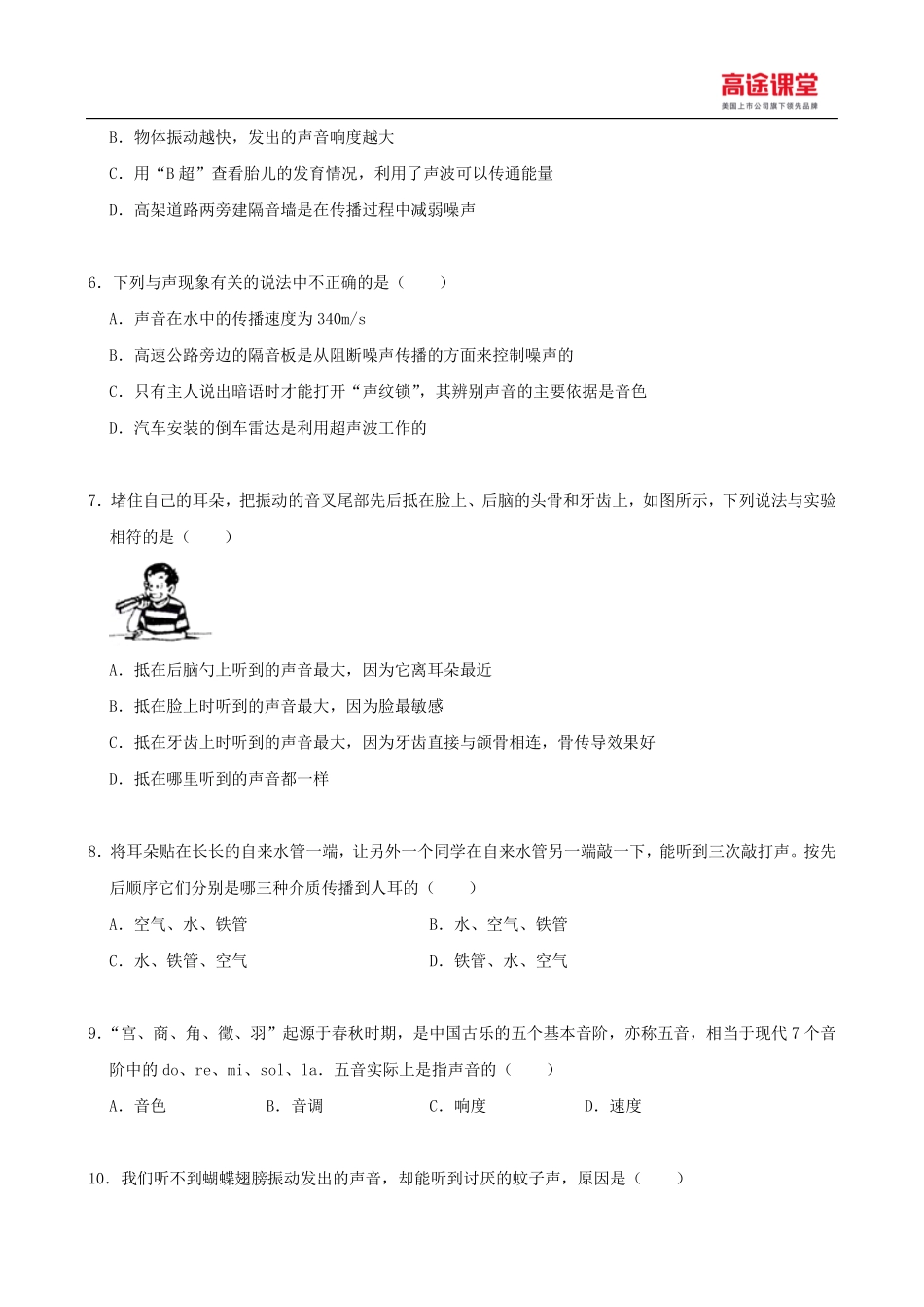 学霸计划（三）A卷(1).pdf_第3页