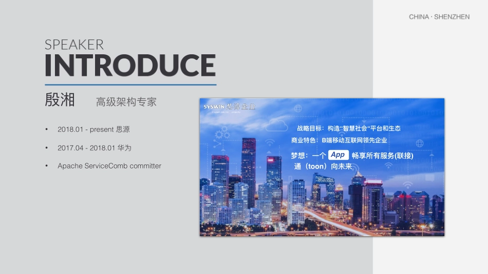 玩转Envoy+落地自研Service+Mesh-殷湘+.pdf_第2页