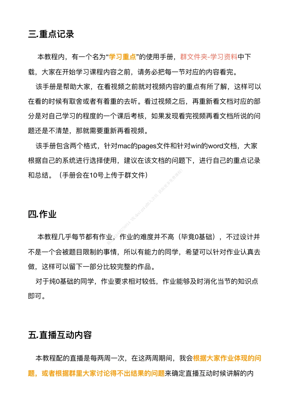 学前必看.pdf_第2页