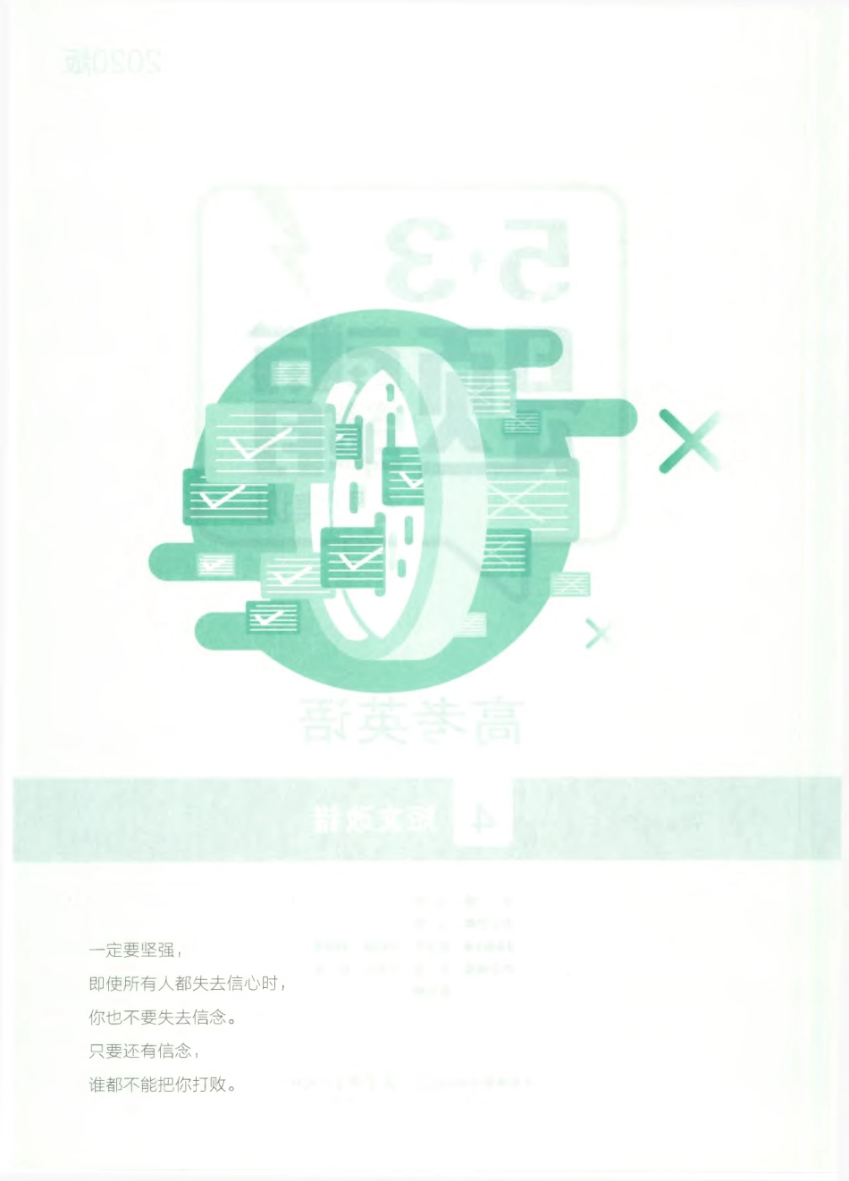 英语-4-短文改错2.pdf_第2页