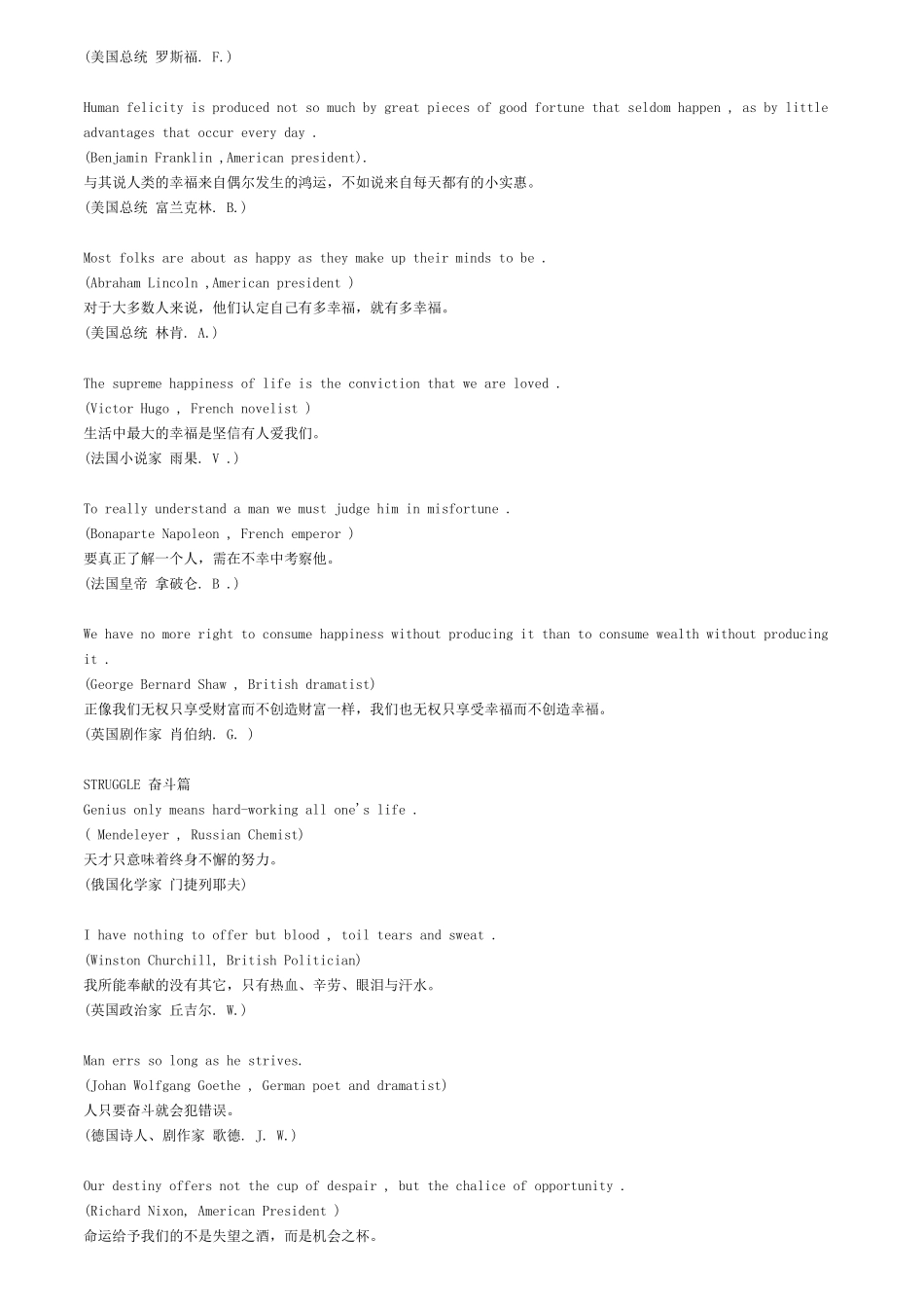 英文名人名言大全【教育盘jiaoyupan.com】.pdf_第3页