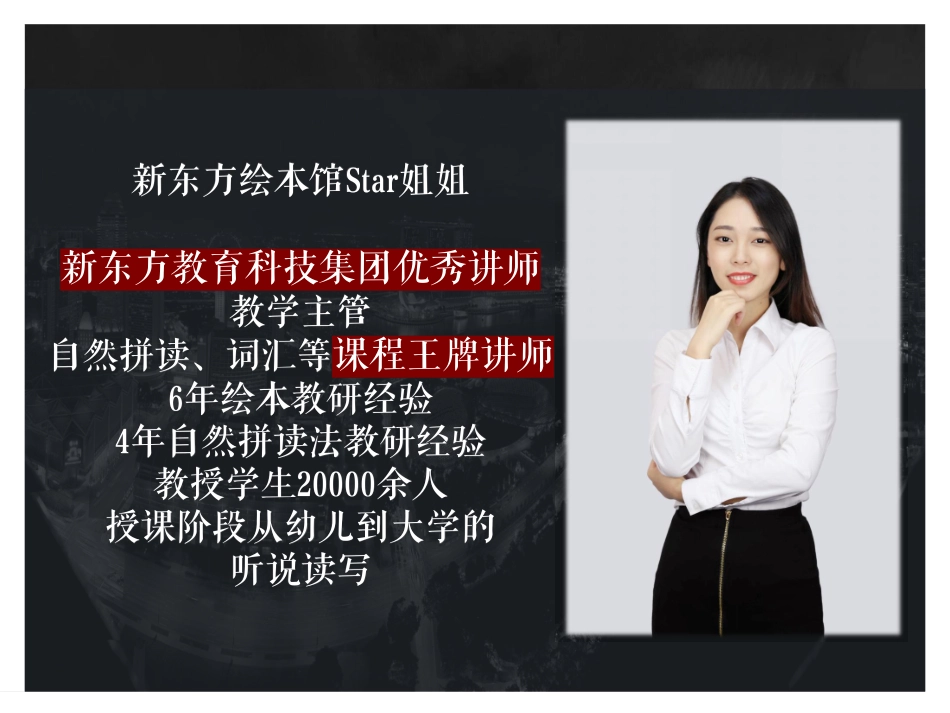 新加坡顶级小学英语国际实验班【词汇】第22课时.pdf_第3页