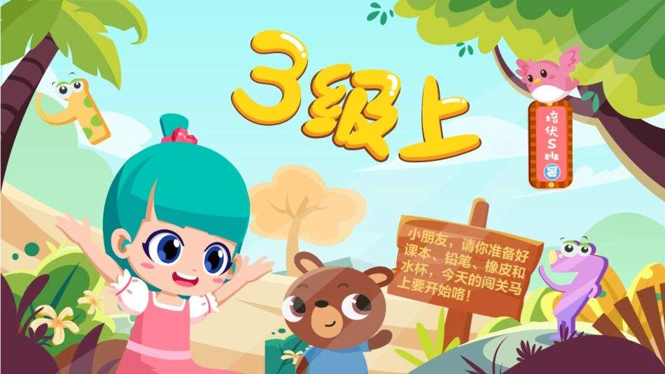 谢楠楠-第一讲以一当十课堂笔记.pdf_第2页