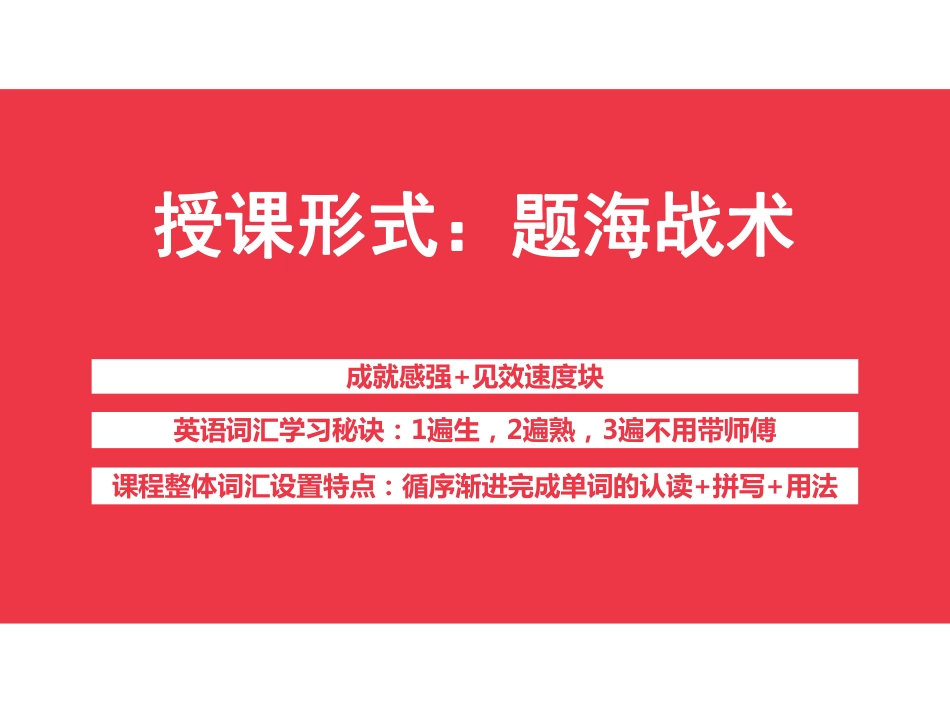 新加坡顶级小学英语国际实验班【词汇】第14课时.pdf_第3页