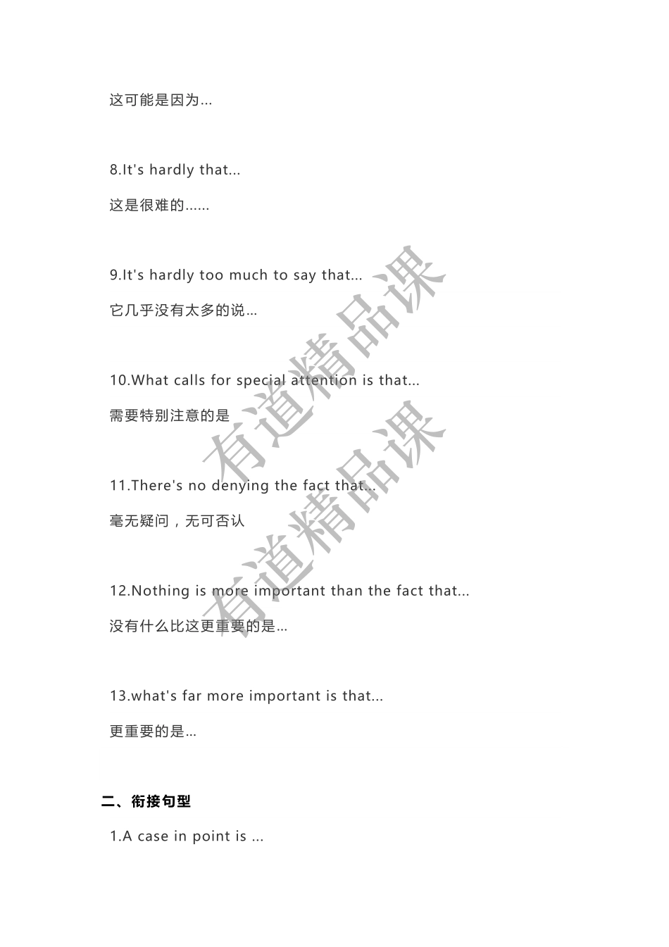 英语写作八类万能句型背完作文 21+！.pdf_第2页