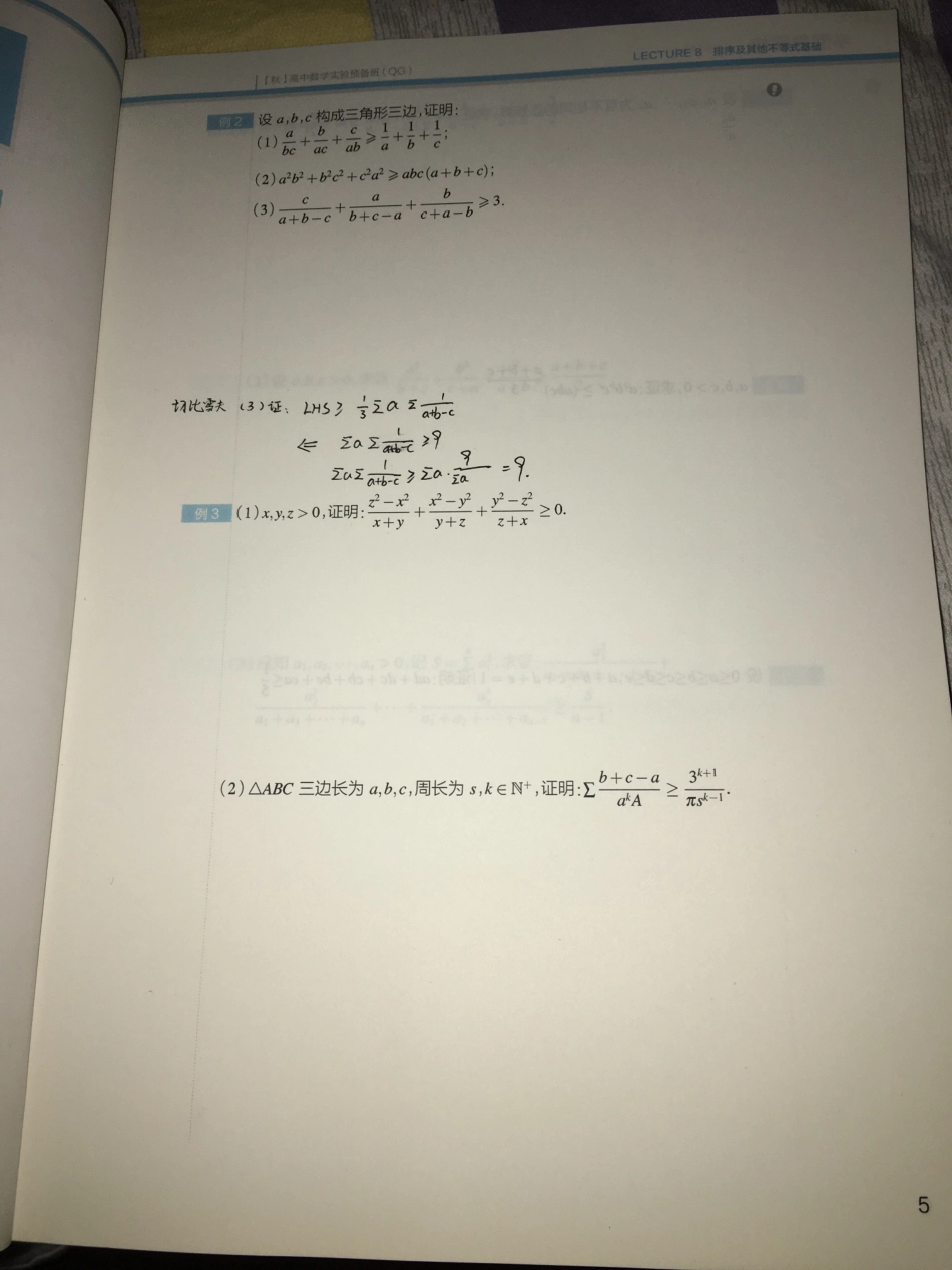 下册讲义.pdf_第2页