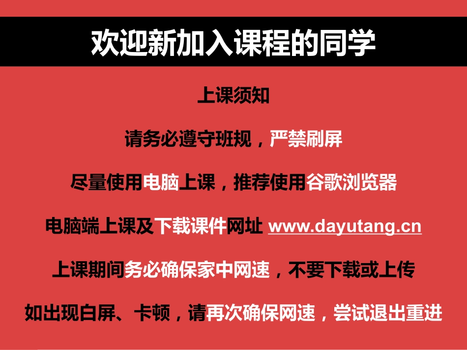 新加坡顶级小学英语国际实验班【词汇】第8课时.pdf_第3页