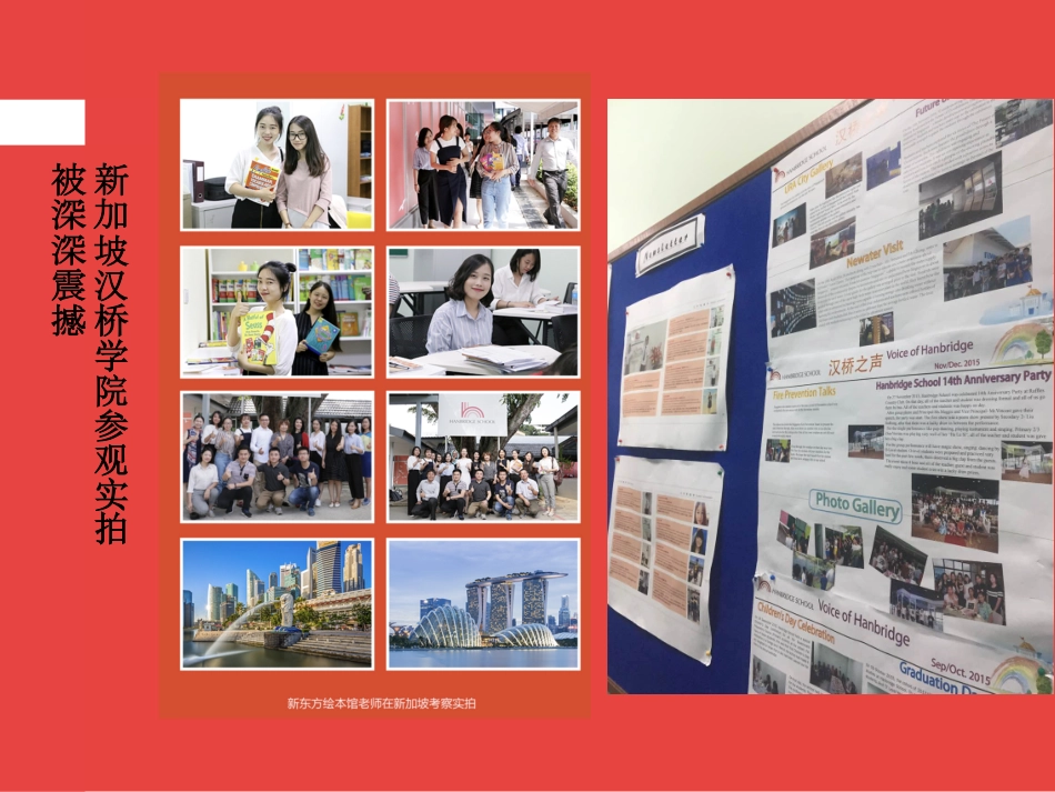 新加坡顶级小学英语国际实验班【综合】第1课时.pdf_第2页