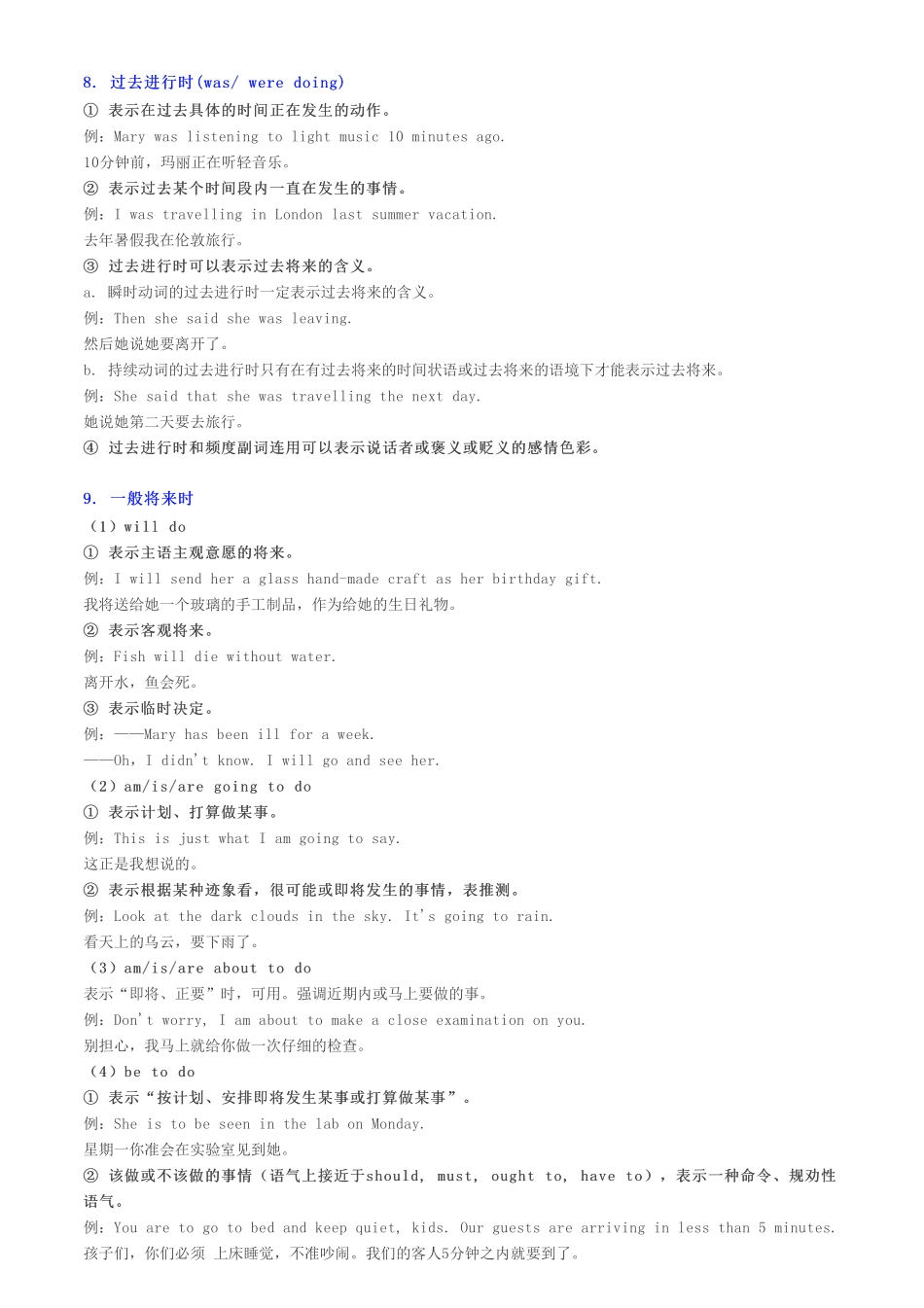 英语十六大时态用法大集合考试必备！【教育盘jiaoyupan.com】.pdf_第3页