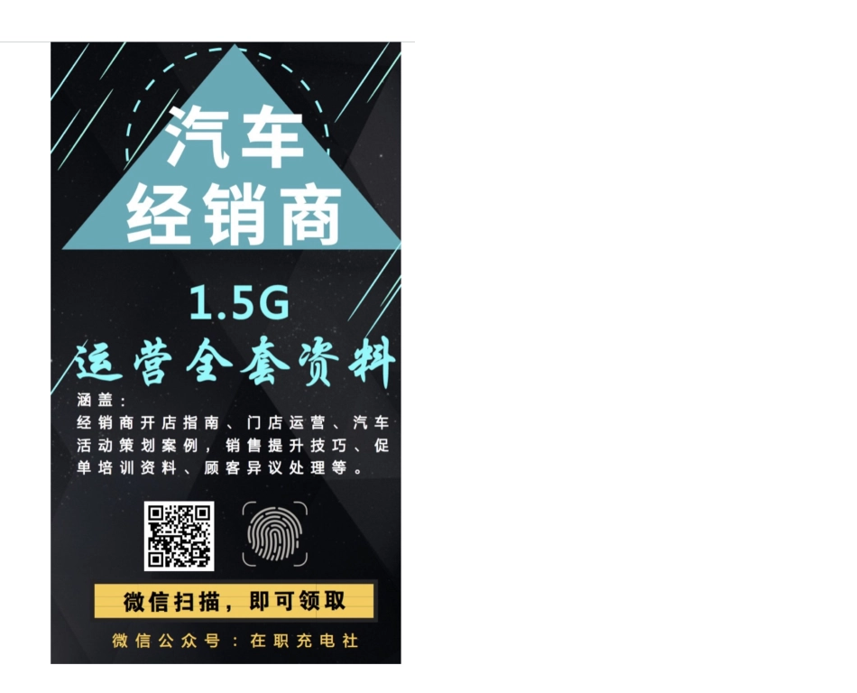 《2015汽车行业报告》--国双数据中心.pdf_第3页