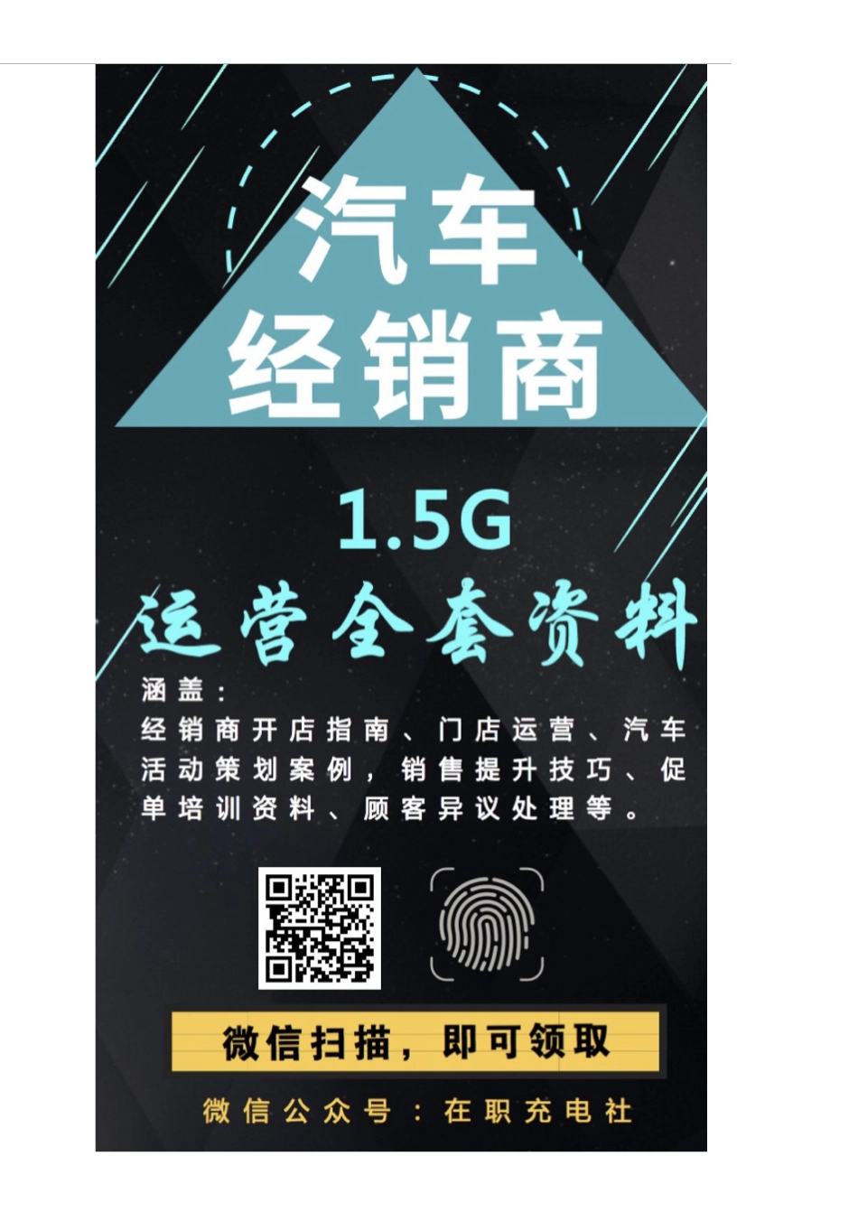 2013－2017中国汽车后市场蓝皮书.pdf_第3页