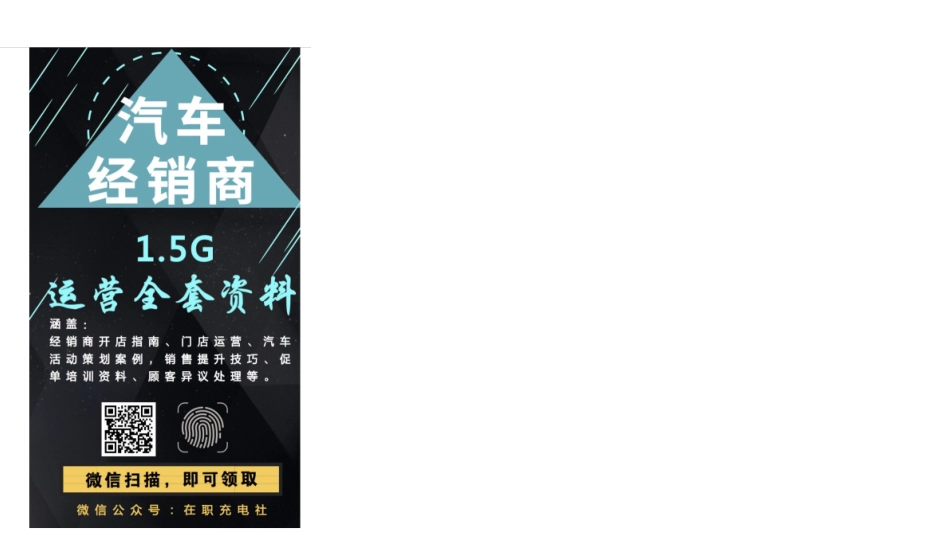 201610-汽车后市场O2O风水岭初现第一波淘汰赛开始.pdf_第3页