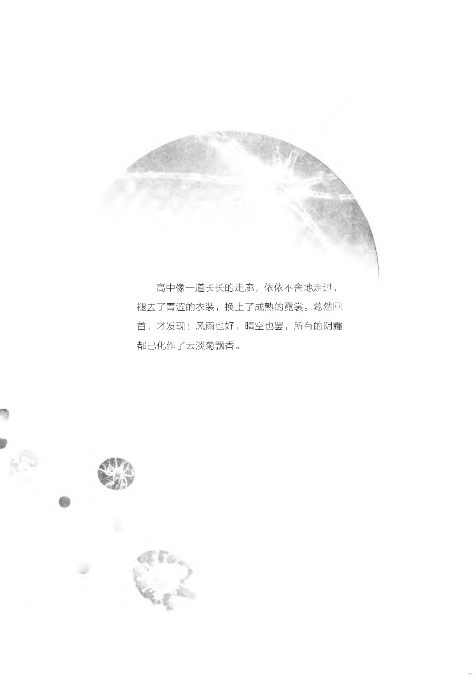 五三题霸-合订本-生物.pdf_第2页