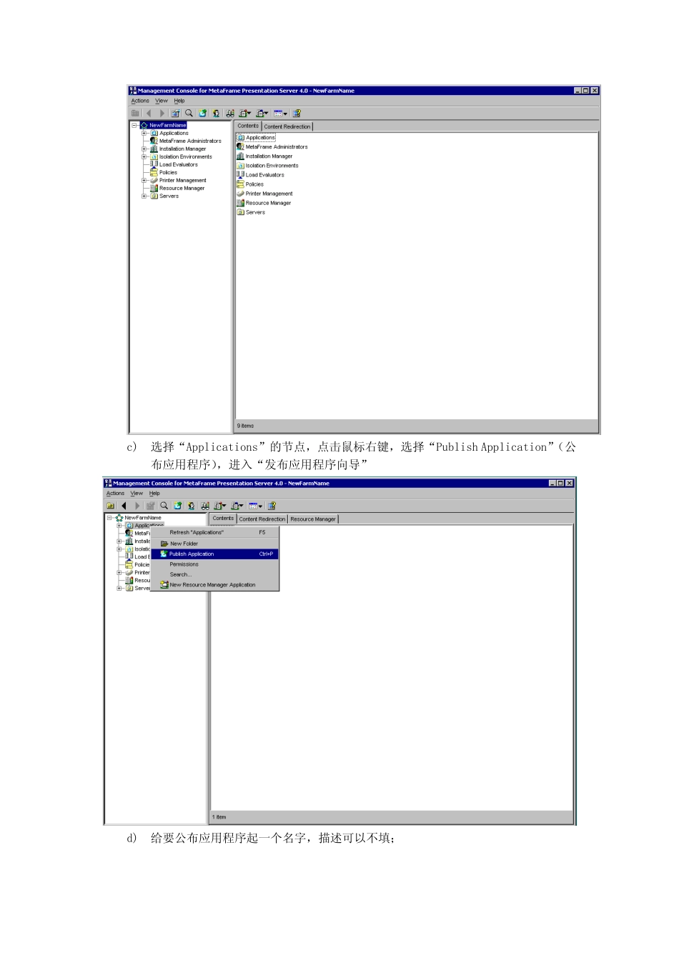 附录-U8在Citrix下运行及配置.pdf_第3页