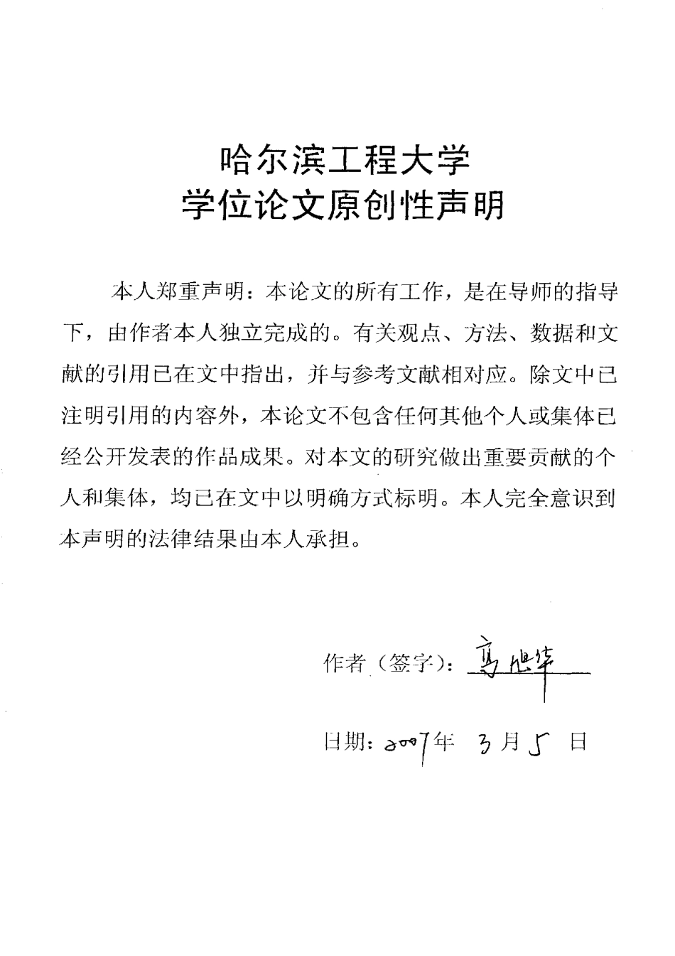 %8e%a7罗经数字三相逆变电源的研究与设计.pdf_第3页