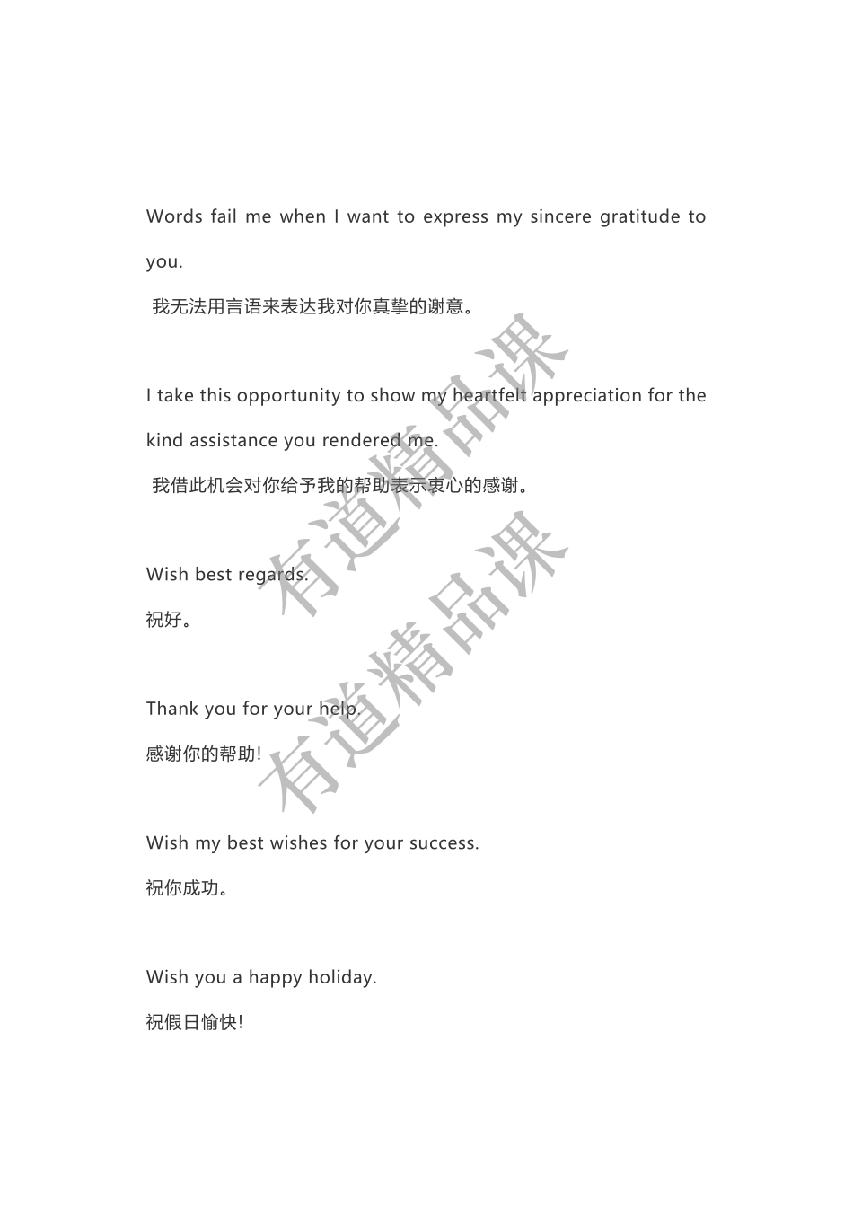 英语写作常用套路照搬就行！.pdf_第2页