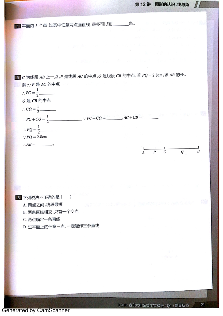 习题第12讲.pdf_第2页
