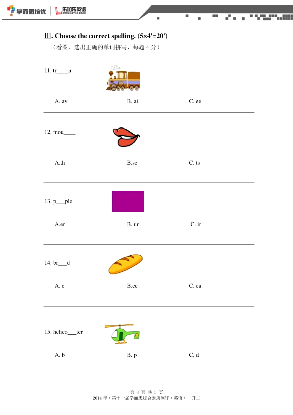 2014年第十一届一升二综测真题卷英语.pdf_第3页