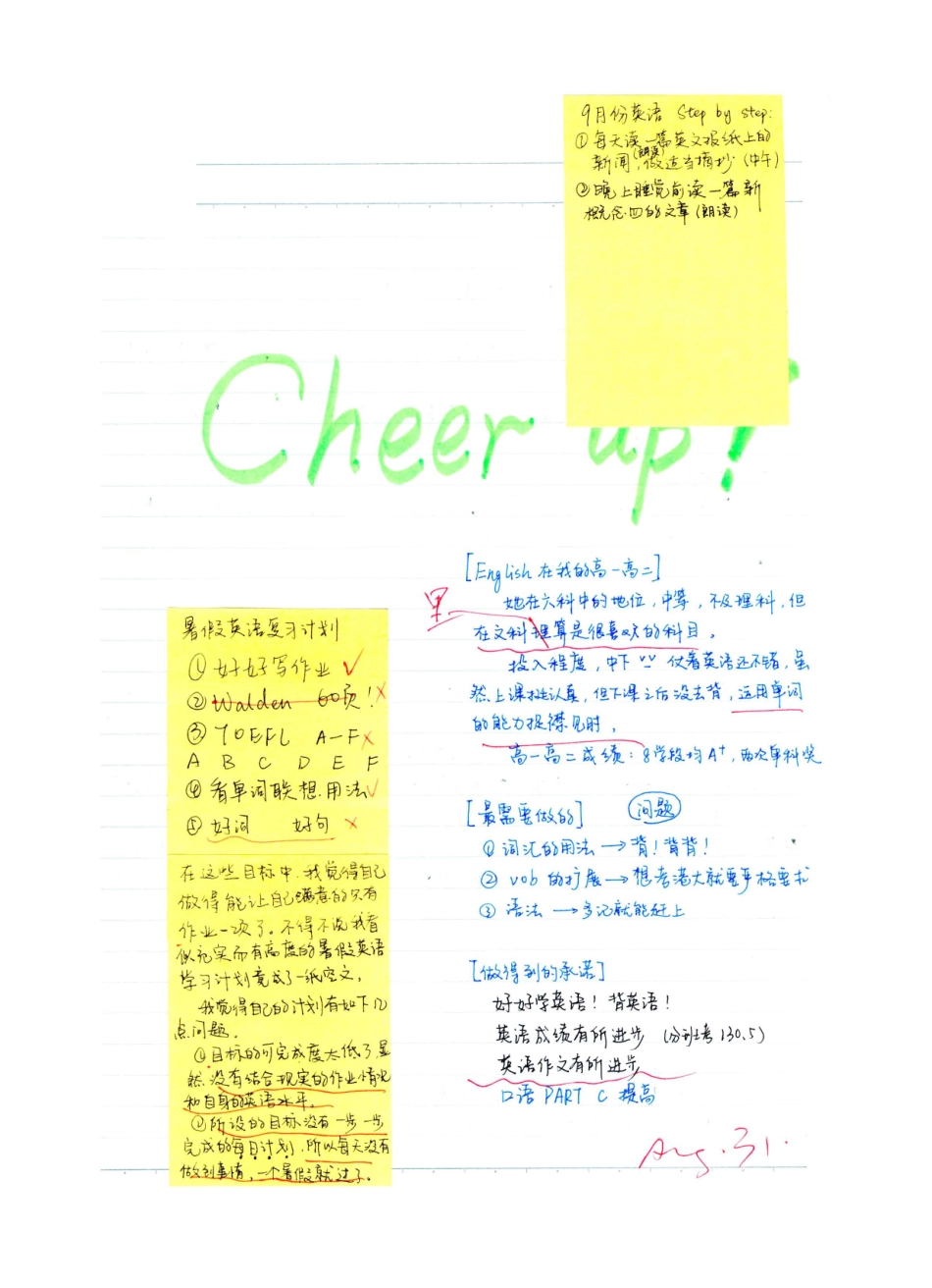 英语（第三本）.pdf_第2页