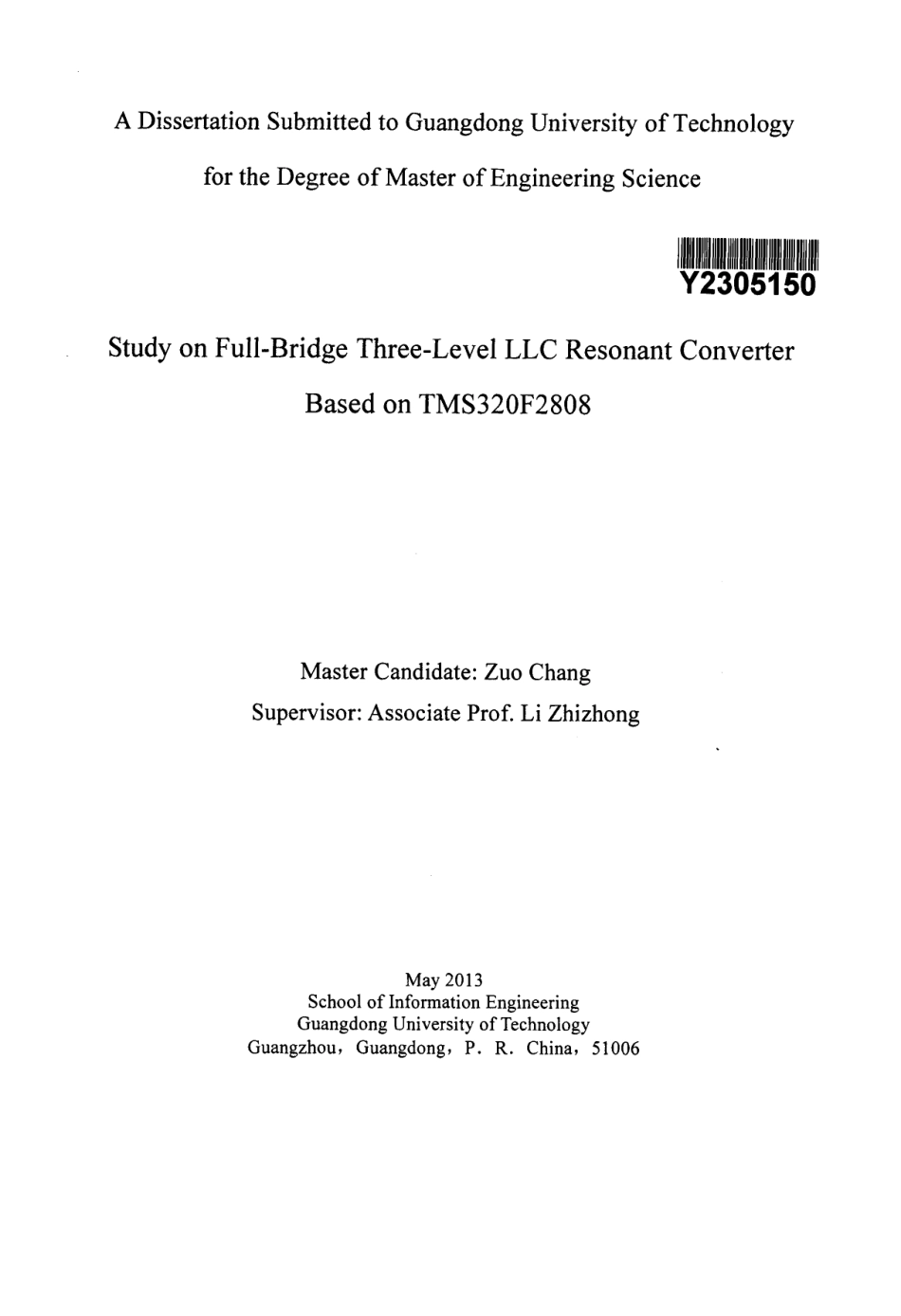于TMS320F2808的全桥三电平LLC谐振变换器的研究.pdf_第2页