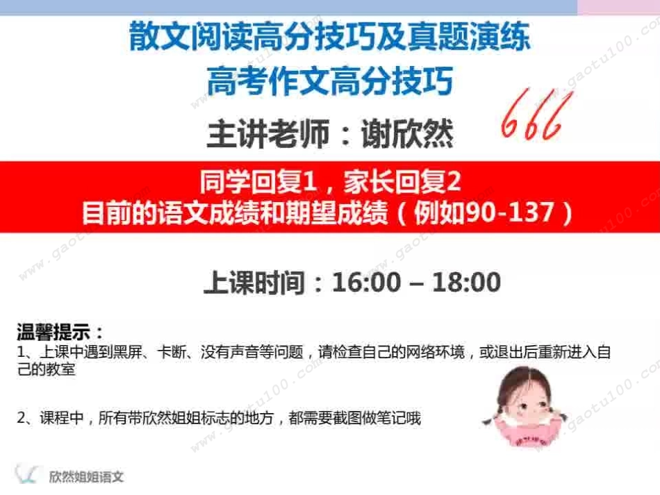 小说阅读考点突破与真题演练.pdf_第1页