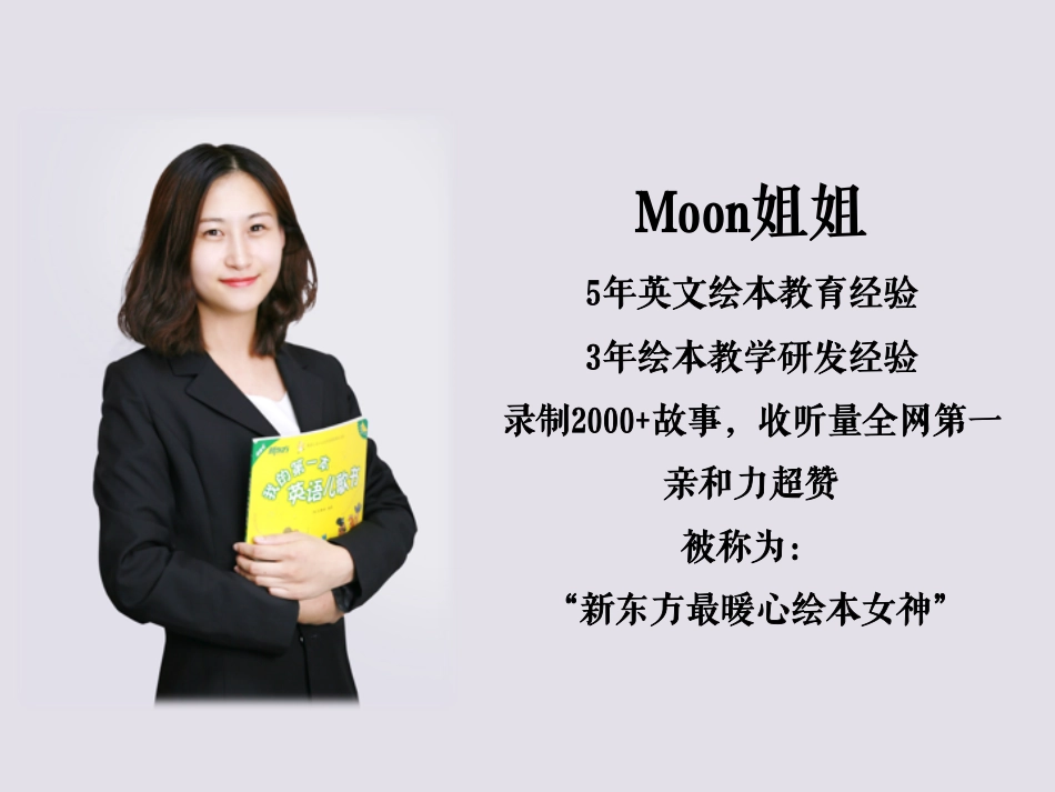 新加坡顶级小学英语国际实验班【综合】第23课时.pdf_第2页