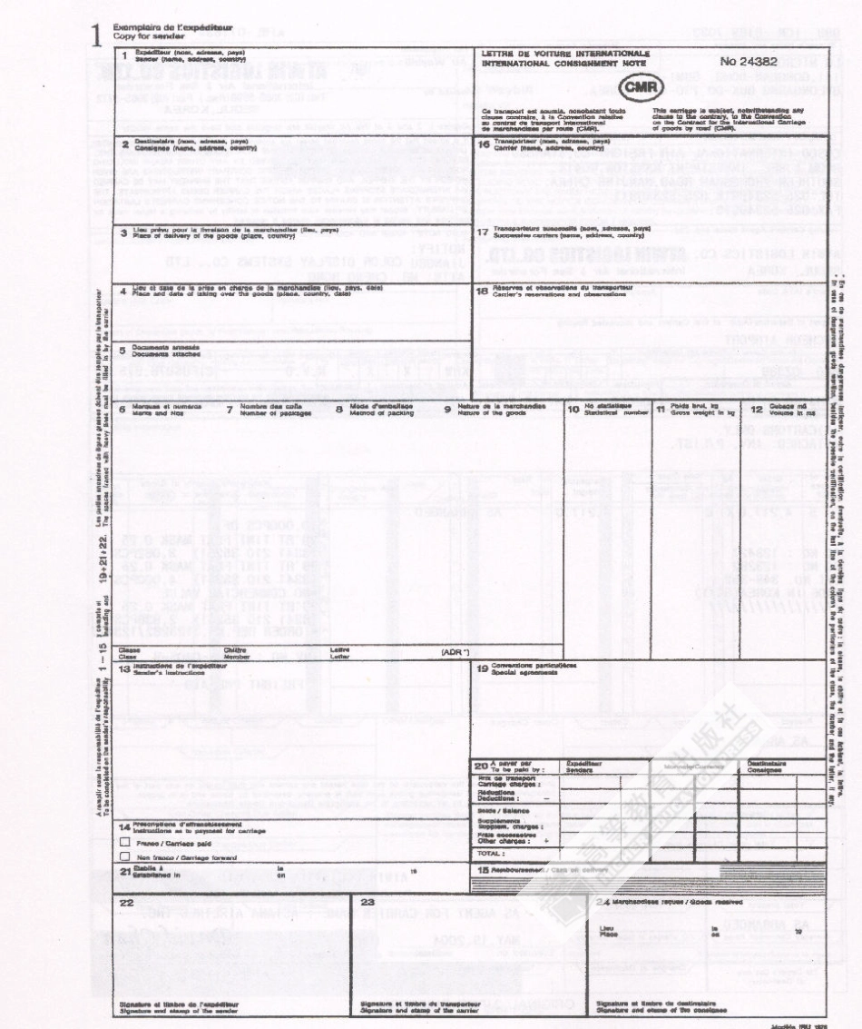 CMR公路运输单据.pdf_第1页