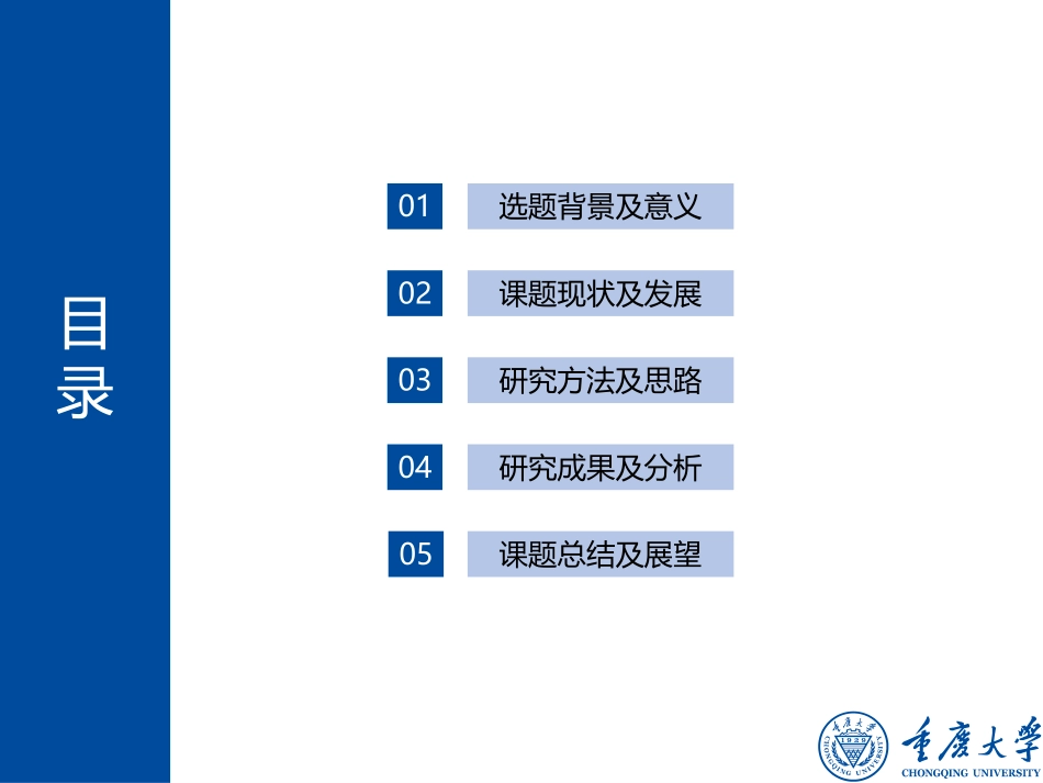 无线电能传输专题研讨会--曹海林--人工电磁媒质器件在微波输能中的应用研究.pdf_第2页